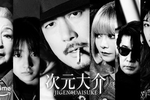 実写『次元大介』真木よう子＆さとうほなみ＆永瀬正敏が出演　予告＆キャラビジュ公開 画像