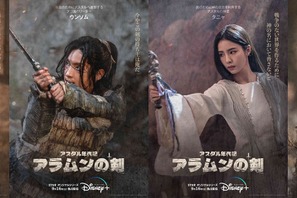 イ・ジュンギ×シン・セギョン×チャン・ドンゴンら共演のファンタジー超大作「アスダル年代記」S2 9月16日より配信開始 画像