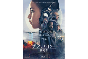 『ザ・クリエイター／創造者』ギャレス・エドワーズ監督来日決定＆日本版ポスターも解禁 画像