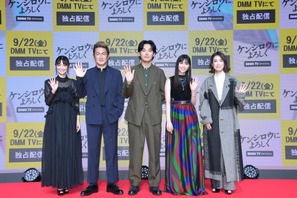 倉科カナ「混ぜちゃいけないタッグが混ざった」松田龍平×バカリズム「ケンシロウによろしく」完成披露 画像