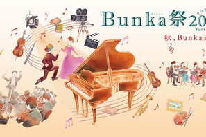 「Bunka祭」開催中　Bunkamuraル・シネマで堪能する映画の秋 画像