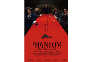 ソル・ギョング＆イ・ハニ＆パク・ソダムら共演スパイアクション『PHANTOM／ユリョンと呼ばれたスパイ』公開　予告編も到着 画像