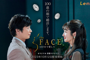 田中圭＆高梨臨がMC　新感覚婚活リアリティショー「the FACE」10月12日配信 画像