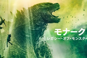 カート・ラッセル＆ワイアット・ラッセルら出演「モナーク：レガシー・オブ・モンスターズ」予告編公開 画像