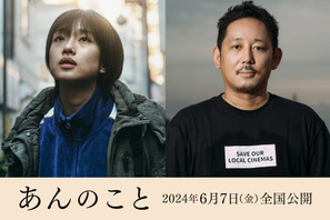 河合優実×入江悠監督、コロナ禍に生きた少女の実話を映画化『あんのこと』6月公開 画像