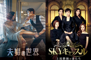 「夫婦の世界」「SKYキャッスル」平日昼にフジテレビで地上波放送へ 画像