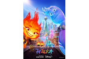 『マイ・エレメント』ディズニープラスで11月1日より配信開始 画像