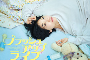 「ブラッシュアップライフ」年末一挙放送決定 画像