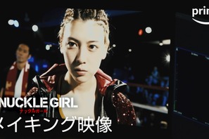 ボクサーに挑戦した三吉彩花、過酷なトレーニングの軌跡『ナックルガール』メイキング映像 画像