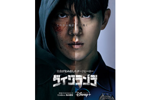 ナム・ジュヒョク、警察学校の模範生とダークヒーローの2つの顔「ヴィジランテ」ポスター＆本予告 画像