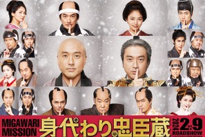寛一郎＆板垣瑞生＆橋本マナミら出演『身代わり忠臣蔵』追加キャスト解禁 画像