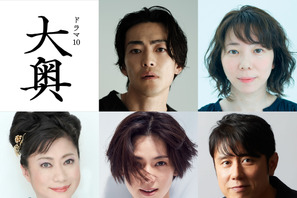「大奥」S2幕末編11月7日スタート　大東駿介＆中村アンら出演 画像