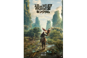 名作シリーズ新章『猿の惑星：キングダム』2024年夏公開決定 予告編＆ポスター解禁 画像
