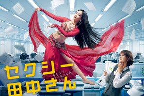 生見愛瑠＆生駒里奈ら「セクシー田中さん」発表会ノーカット公開 画像