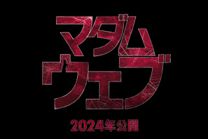 ダコタ・ジョンソン主演！マーベル最新作『マダム・ウェブ』2024年公開決定　予告＆特別映像解禁 画像
