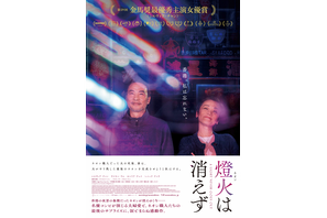 香港名物のネオンを職人の手やCGで再現『燈火は消えず』日本版ポスター＆予告編 画像
