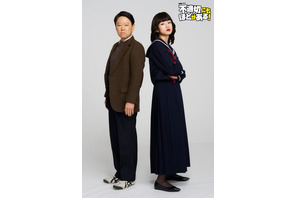 阿部サダヲ＆吉田羊の子ども役に河合優実と坂元愛登「不適切にもほどがある！」 画像