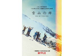 J・A・バヨナ監督のNetflix映画『雪山の絆』12月22日より一部劇場にて公開 画像