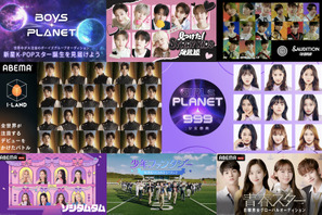 新オーディション番組「ユニチケ」ABEMAで本日配信開始　「ガルプラ」「ボイプラ」「I-LAND」も全話無料配信 画像