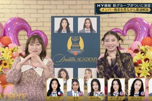丸山礼＆川口ゆりな、HYBE新ガールグループ「KATSEYE」メンバー決定の瞬間を見守る「すごい瞬間に立ち会った」 画像