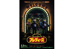 恐怖の夜が幕を開ける！『ファイブ・ナイツ・アット・フレディーズ』最新予告＆日本版ポスター 画像