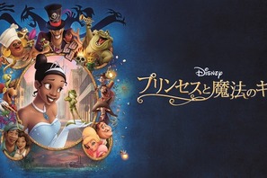 「プリンセスと魔法のキス」声優キャスト・あらすじまとめ【金曜ロードショー放送】 画像
