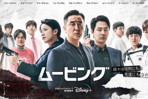 「ムービング」「ザ・グローリー」など韓ドラ4作品、米クリティクス・チョイス・アワードにノミネート 画像