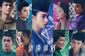『陰陽師0』山崎賢人が安倍晴明に、染谷将太＆奈緒＆板垣李光人らも出演決定 画像