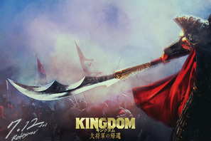 『キングダム』最新作は“大将軍の帰還”！ 7月12日公開＆映像も　山崎賢人「今年より熱い夏にしましょう」 画像