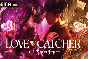 「LOVE CATCHER Japan」、参加者10名のインタビュー映像が公開に　全編マレーシアロケを敢行 画像