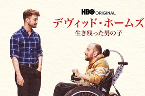 ダニエル・ラドクリフ製作総指揮、ハリー・ポッターのスタントダブルを追ったドキュメンタリー配信開始 画像