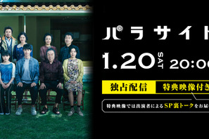 古田新太＆宮沢氷魚＆伊藤沙莉＆江口のりこ共演舞台「パラサイト」Huluストアで配信決定　SP裏トークも 画像