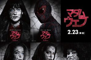 『マダム・ウェブ』3人の少女に隠された重要な使命とは？特別映像＆キャラポスター解禁 画像