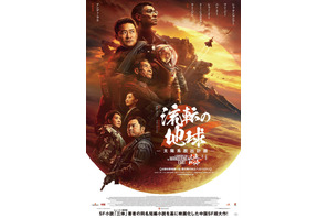 「三体」原作者の短編を壮大に映画化『流転の地球 -太陽系脱出計画-』3月22日公開 画像