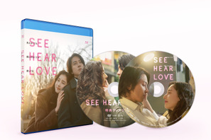 山下智久×新木優子『SEE HEAR LOVE』コレクターズBlu-ray予約開始　未公開メイキング収録 画像