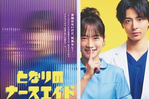 高杉真宙、“首振りダンス”披露…？「となりのナースエイド」メイキング映像公開に「一生見てられる」「ほっこり」 画像