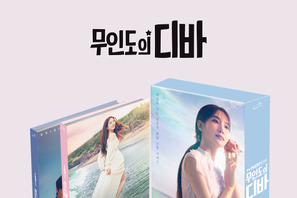 パク・ウンビン初シングル＆「無人島のディーバ」OSTのセットが数量限定発売 画像