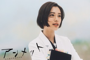 杉咲花が初の医師役、記憶障害の脳外科医を演じる「アンメット」4月放送 画像