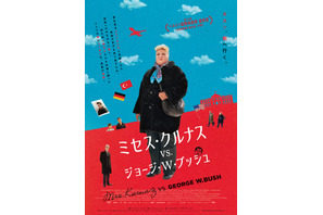息子を取り戻すため大統領を訴える！驚きの実話を映画化『ミセス・クルナスvs.ジョージ・W・ブッシュ』5月公開 画像