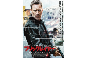 元CIA捜査官のレンガ職人が犯人を追い詰める…『ブリックレイヤー』予告映像 画像
