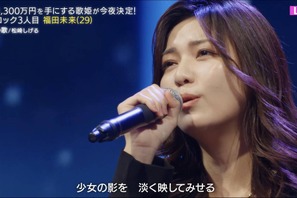 「トロット・ガールズ・ジャパン」優勝は元アイドル・福田未来　D-LITE「皆さんの人生がこれから大きく変わる」 画像
