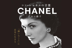 Audibleで「国際女性デー」特集　檀れい＆倉科カナら朗読「自分の感受性くらい」無料配信 画像