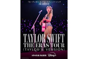 テイラー・スウィフト『The Eras Tour』予告編公開　アコースティック・ソングが追加収録 画像