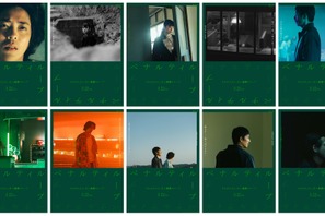 新場面写真を使用、若葉竜也主演『ペナルティループ』アザーポスター公開 画像