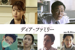 有村架純＆光石研＆満島真之介ら、大泉洋主演『ディア・ファミリー』に出演 画像