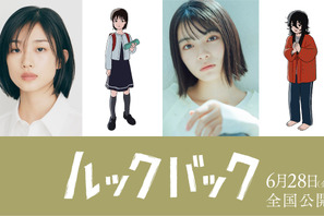 河合優実＆吉田美月喜が声優初挑戦でW主演『ルックバック』 画像