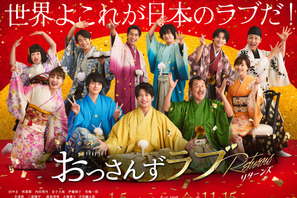 チェ・ジョンヒョプ“テオ”や田中圭“はるたん”ほか…読者が選ぶ冬ドラマ推しキャラランキング 画像