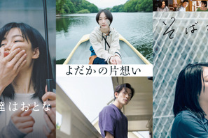 三浦透子『そばかす』ほか「(not)HEROINE movies」3作品、4月7日よりテレビドラマ化 画像