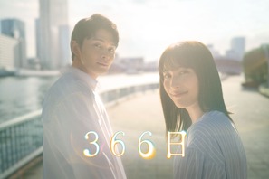 広瀬アリス＆眞栄田郷敦「366日」ポスター完成　12年越しの恋が実った多幸感を表現 画像