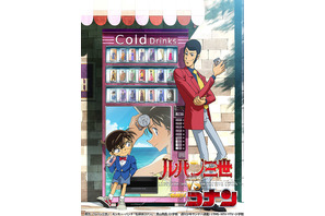 「ルパン三世VS名探偵コナン」3月31日放送　猟銃事故の真実とは…？ 画像